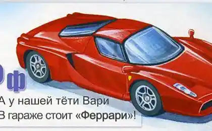 НОВАЯ АЗБУКА