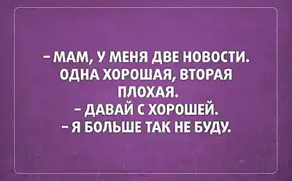 Две новости