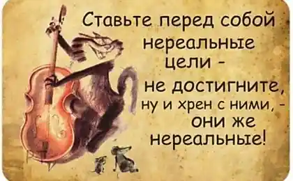 Жизненные мысли