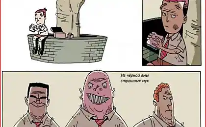 Непокорённый