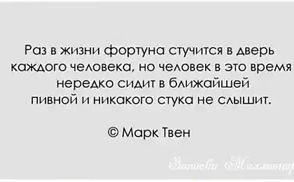 Цитаты великих людей