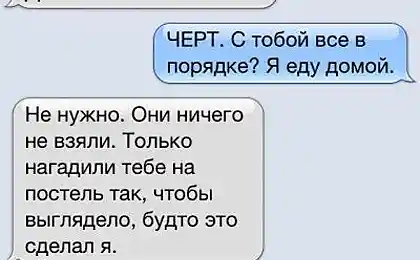 SMS-диалоги с собакой