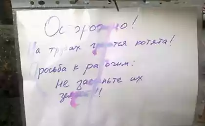 Предупреждение для коммунальных работников