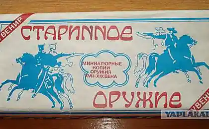 Кусочек прошлого.