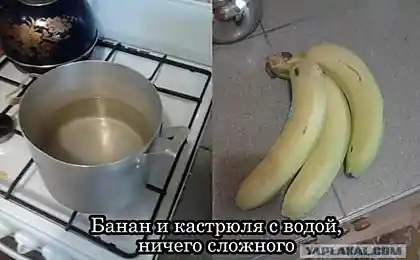 Що виглядає варена банан?