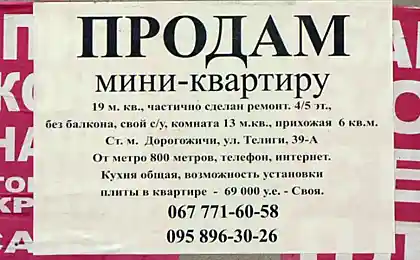Недорогое решение квартирного вопроса
