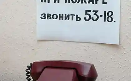 звоните при пожаре