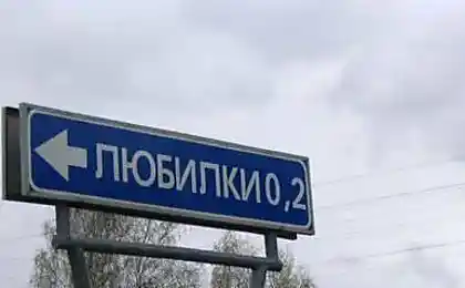 Внеочередная подборка прикольных чеков, надписей, знаков и названий.