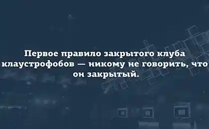 Правила клуба