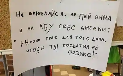 Кредо настоящего физика