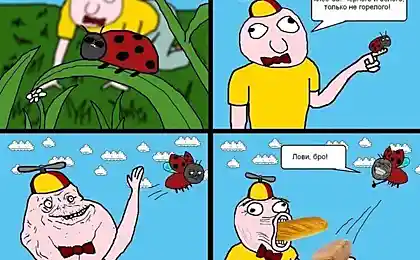 Просил? Получи!