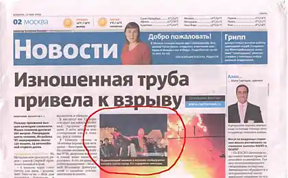 Газета Метро и ЯП