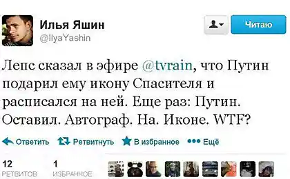 Автограф Путина
