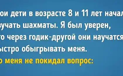 Почему нельзя поддаваться, играя с детьми
