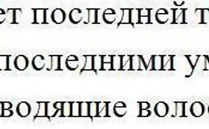 Везде ложь