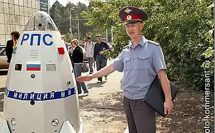 Робо Патрол Сервіс