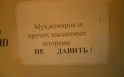 Объявления в автобусе