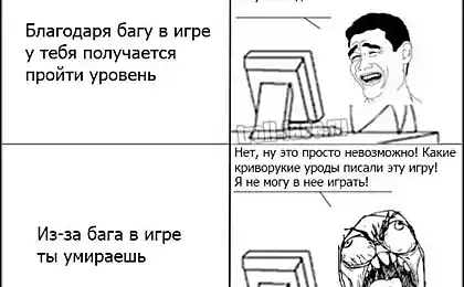 Баги в играх