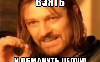 Все тайное становится явным, потому что безнаказанно обмануть нас не получится!