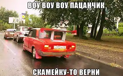 Скамейку-то верни