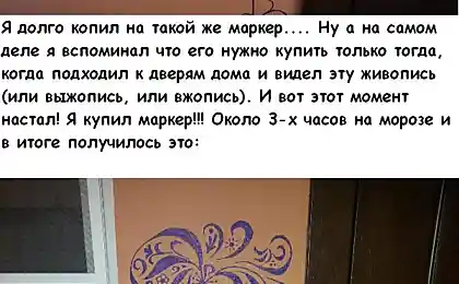 Трохи стіни вандалізму.