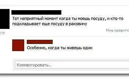 Мытье посуды