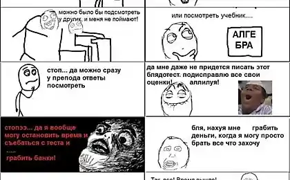 Мечты нерадивого студента