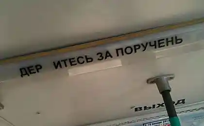 Это по-нашему
