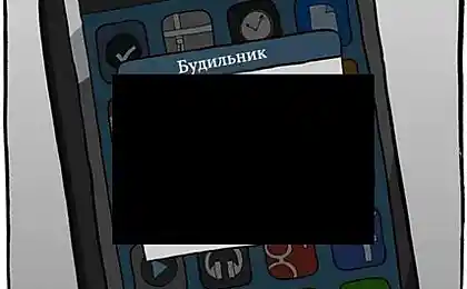 Чтобы не проспать
