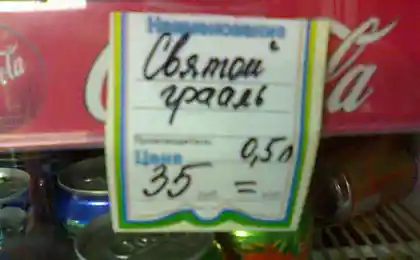 Кубок святого грааля