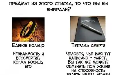 А что выберешь ты?