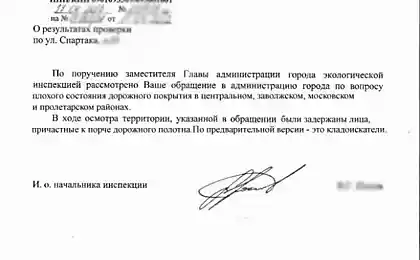 Задержаны люди ответственные за плохие дороги!