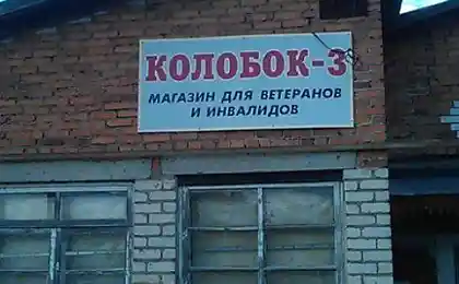 А колобок-4 - это бюро ритуальных услуг?