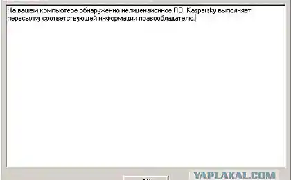 Пришло сообщение от касперского!