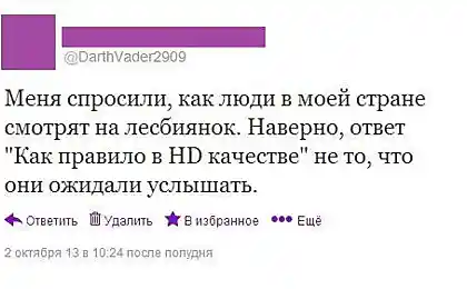 A дивитися на лесбіянки