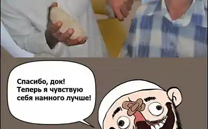Спасибі, Doc!