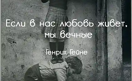 Если в нас любовь живет...