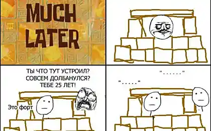 Мужчины всегда останутся детьми.