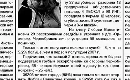Скрупулезно посчитали