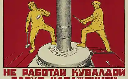 Плакаты по технике безопасности в Советском Союзе