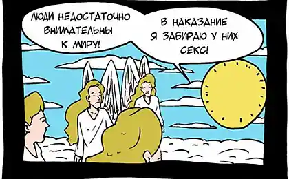 Почему людей нельзя лишать секса!