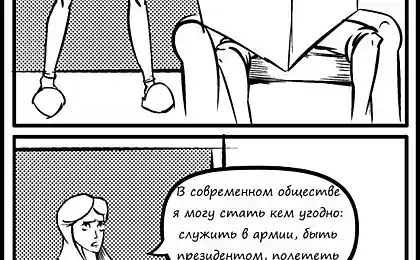 Виберіть, хто хоче бути.