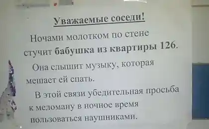 Добрососедские отношения