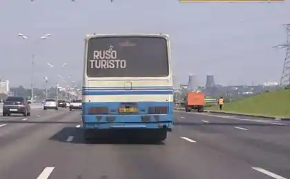 russo туризм