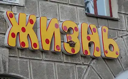 Солодке життя.