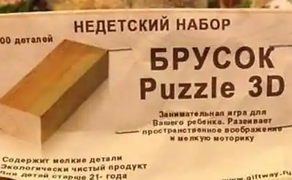 Не детский набор