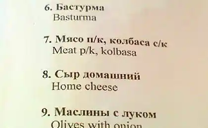 Відмінне меню з Сочі кафе