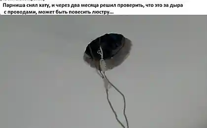 Ужасы с потолка