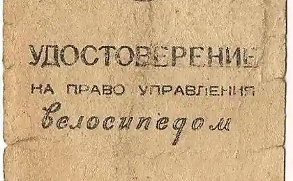 И такое бывало