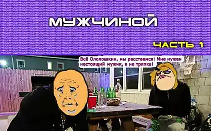 Комикс про неудачника который хочет стать мужчиной